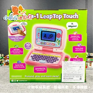 【🔥台灣現貨】美國LeapFrog跳跳蛙 翻轉小筆電 筆電玩具 英語學習 早教玩具 嬰幼兒玩具