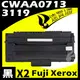 【速買通】超值2件組 Fuji Xerox 3119/CWAA0713 相容碳粉匣