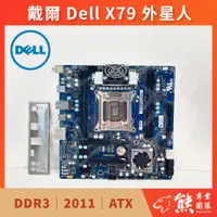 在飛比找蝦皮購物優惠-已測試✅ 戴爾 Dell X79 外星人 主機板 #X79 