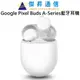 Google Pixel Buds A-Series 藍牙耳機