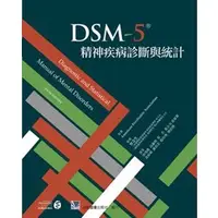 在飛比找蝦皮購物優惠-<麗文校園購>DSM-5精神疾病診斷與統計 曾念生 9789