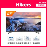 在飛比找momo購物網優惠-【Hikers】42型 液晶顯示器(H42LFZN)