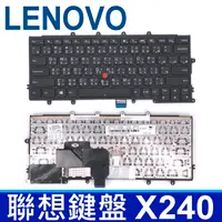 在飛比找樂天市場購物網優惠-LENOVO 聯想 X240 含指桿 繁體中文 筆電 鍵盤 