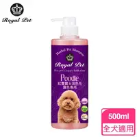 在飛比找momo購物網優惠-【皇家寵物Royal Pet】紅貴賓&深色毛 護色洗毛精50