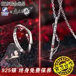 幸運石魔道祖師聯名吊墜戒指魏無羨藍忘機陳情笛項鍊動漫周邊嬰湛