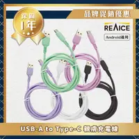 在飛比找PChome24h購物優惠-【KYOHAYA】USB-A to Type-C 日本同步馬