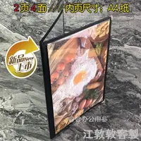 在飛比找蝦皮購物優惠-客製 【菜單譜】 菜譜本 菜單本冊 A4透明酒店 PVC頁點