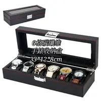 在飛比找蝦皮購物優惠-🔥現貨🔥機械手錶盒 手錶收納盒 皮革手錶盒 6格 12格 高