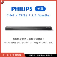 在飛比找蝦皮購物優惠-【台灣保固】美版飛利浦 Philips Fidelio TA