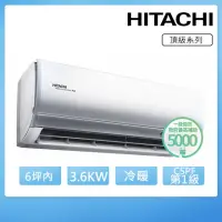 在飛比找momo購物網優惠-【HITACHI 日立】6坪內一級能效冷暖變頻分離式冷氣(R