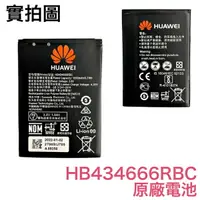 在飛比找樂天市場購物網優惠-【$299免運】含稅【現貨 2022年】華為 HB43466