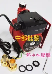 在飛比找蝦皮購物優惠-免運 120W 超靜音熱水器專用加壓馬達 加壓機 熱水器加壓