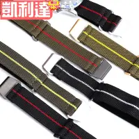在飛比找蝦皮購物優惠-🔥台灣出貨-免運🔥手錶配件錶帶✣MN傘兵降落傘彈性錶帶 20