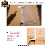 在飛比找蝦皮購物優惠-TPU透明空壓殼 ASUS ZenFone 2 Laser 