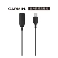 在飛比找蝦皮商城優惠-GARMIN Descent Mk2/G1系列 專用充電傳輸