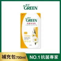 在飛比找ETMall東森購物網優惠-綠的GREEN 抗菌沐浴乳補充包-洋甘菊精油700ml