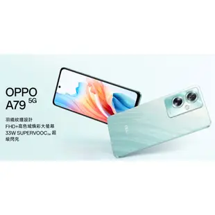 OPPO A79 5G手機 6.72吋 八核心 (4G/128G) 全新品 台灣公司貨 保固一年