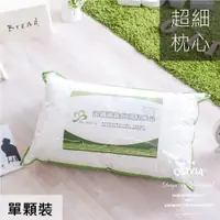 在飛比找蝦皮購物優惠-【OLIVIA】 仁友力 抗菌超細纖維棉枕 (單顆裝) 全程