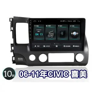 大新竹阿勇汽車影音 JHY M3Q 新機 安卓8.1 HOHDA CIVIC8 喜美八代安卓機 4核心 2G+32G