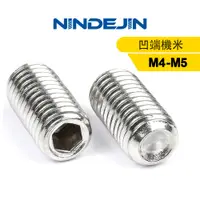 在飛比找蝦皮商城優惠-NINDEJIN 20-40pcs M4/M5 304不銹鋼