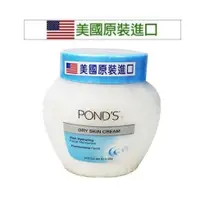 在飛比找蝦皮購物優惠-美國原裝進口POND S 旁氏 滋養霜  286g 冬天滋養