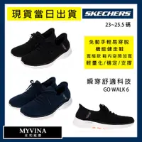 在飛比找蝦皮購物優惠-SKECHERS 機能 健走鞋 免運 6~8.5號 2色【永