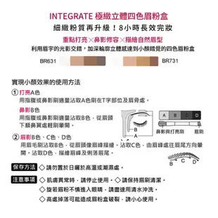 *COIN BABY*全新日本INTEGRATE 絕色魅癮 極緻立體四色眉粉盒 小紅鏡限定組 BR631 BR731