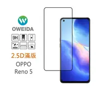 在飛比找樂天市場購物網優惠-Oweida歐威達 OPPO Reno5 2.5d全膠滿版鋼