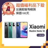 在飛比找momo購物網優惠-【小米】A級福利品 Redmi Note 10 5G 6.5