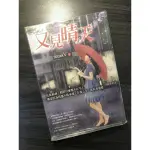 【二手書】又見晴天 /NANAV/商周出版/愛情小說