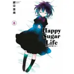 HAPPY SUGAR LIFE～幸福甜蜜生活～（８）限定版