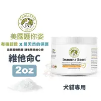 在飛比找蝦皮商城精選優惠-✨橘貓MISO✨Wholistic護你姿 脂化維他命C 2o