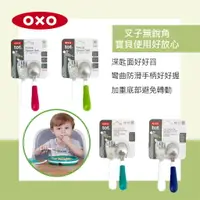 在飛比找樂天市場購物網優惠-美國 OXO tot 寶寶握叉匙組 湯匙 叉子 寶寶餐具（四