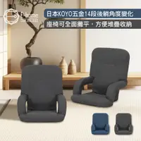 在飛比找蝦皮商城優惠-E-home 龍司日規布面扶手椅背14段KOYO和室椅-兩色