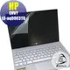 【Ezstick】HP Envy 13-aq0003TU 靜電式筆電LCD液晶螢幕貼 (可選鏡面防汙或高清霧面)