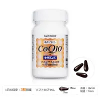 在飛比找蝦皮購物優惠-三得利 Q10+芝麻明E   90粒入/30天份 日本原裝