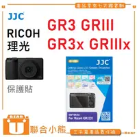 在飛比找蝦皮購物優惠-【聯合小熊】JJC for RICOH 理光 GR3X GR