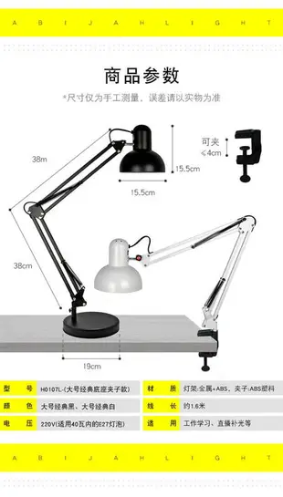 熱銷 LED臺燈長臂折疊美式護眼夾床頭學習工作美甲維修紋繡直播拍攝