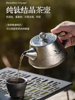 必唯純鈦茶具戶外結晶冰花茶壺露營便攜泡茶器旅行煮茶壺套裝禮品