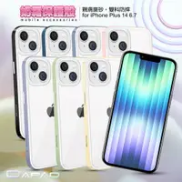 在飛比找PChome24h購物優惠-Dapad for iPhone 14 Plus 6.7 奶