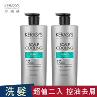 在飛比找PChome24h購物優惠-【KERASYS可瑞絲】胺基酸去屑洗髮精2入組-600ml 