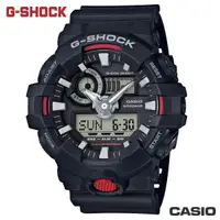 在飛比找蝦皮商城優惠-【CASIO】 G-SHOCK GA-700-1A 雙顯熱銷