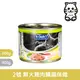 克勞德博士｜機能主食貓罐 2號 鮮火雞肉 腸道保健 200g｜Dr.Clauder's 200克 主食罐 無穀罐 德罐