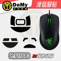 在飛比找蝦皮購物優惠-現貨有發票 火線競技 雷蛇 Razer Abyssus 地獄