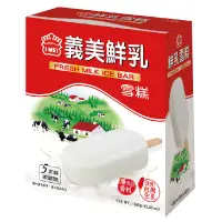 在飛比找家樂福線上購物網優惠-義美鮮乳雪糕 (每盒5支)