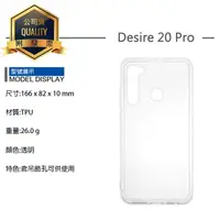 在飛比找蝦皮購物優惠-HTC 空壓殼 保護殼 防摔手機殼 Desire 12s 1