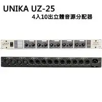 在飛比找PChome商店街優惠-★二手品出清★二手UNIKA UZ-25音源分配器(4IN/