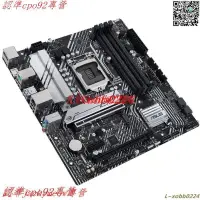 在飛比找露天拍賣優惠-現貨歡迎詢價適用.於 華碩(ASUS)PRIME B560M