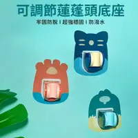 在飛比找PChome24h購物優惠-免釘童樂趣蓮蓬頭底座(蓮蓬頭座/蓮蓬頭掛架)