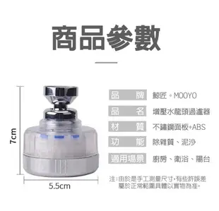 外銷韓國 增壓水龍頭過濾器 水龍頭防濺頭嘴 廚房家用 水龍頭 自來水過濾器 加長延伸器 花灑節水 (5折)